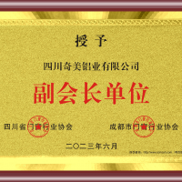 企业荣誉