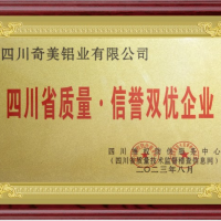 企业荣誉