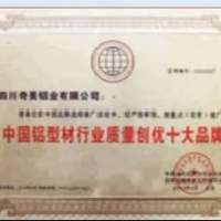 企业荣誉