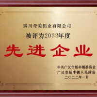 企业荣誉
