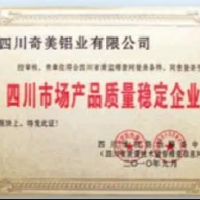 企业荣誉